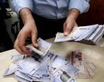 زمان واریز وام بازنشستگان اعلام شد