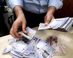 وام بازنشستگان به 20 میلیون رسید | وام بازنشستگان را از این بانک ها دریافت کنید + جزئیات جدید درباره وام بازنشستگان