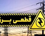 آذری جهرمی اعتراف کرد : علت قطعی برق بیت کوین و رمز ارز است 