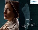 سریال خاتون از فردا پخش می شود+ جزئیات
