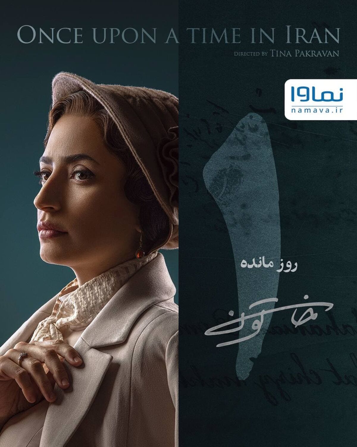 سریال خاتون از فردا پخش می شود+ جزئیات