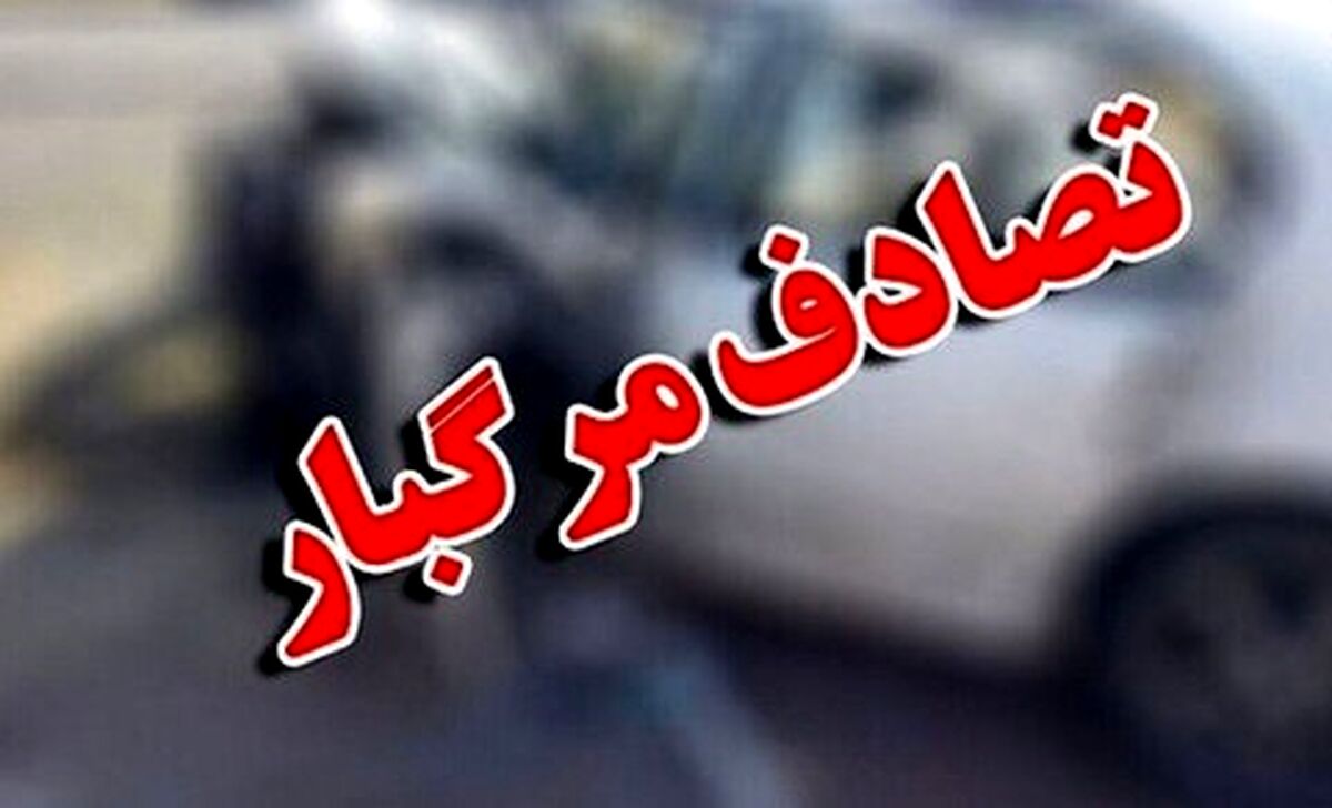 جان باختن سرنشینان پراید در تصادف مرگبار