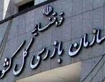 اختلاس ۱۱۰ میلیاردی در یک بیمارستان‌