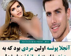 پسر ایرانی تبار ختر شایسته جهان شد
