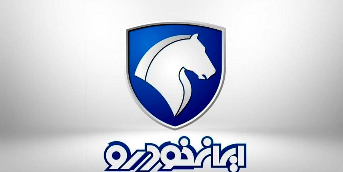 فوری| تعلیق ایران خودرو