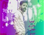 دانلود آهنگ جدید حمید هیراد به نام دلبر