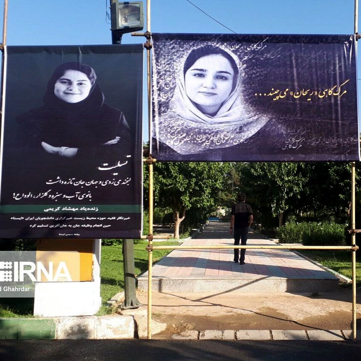 زنده یاد ریحانه یاسینی در کنار همسرش 