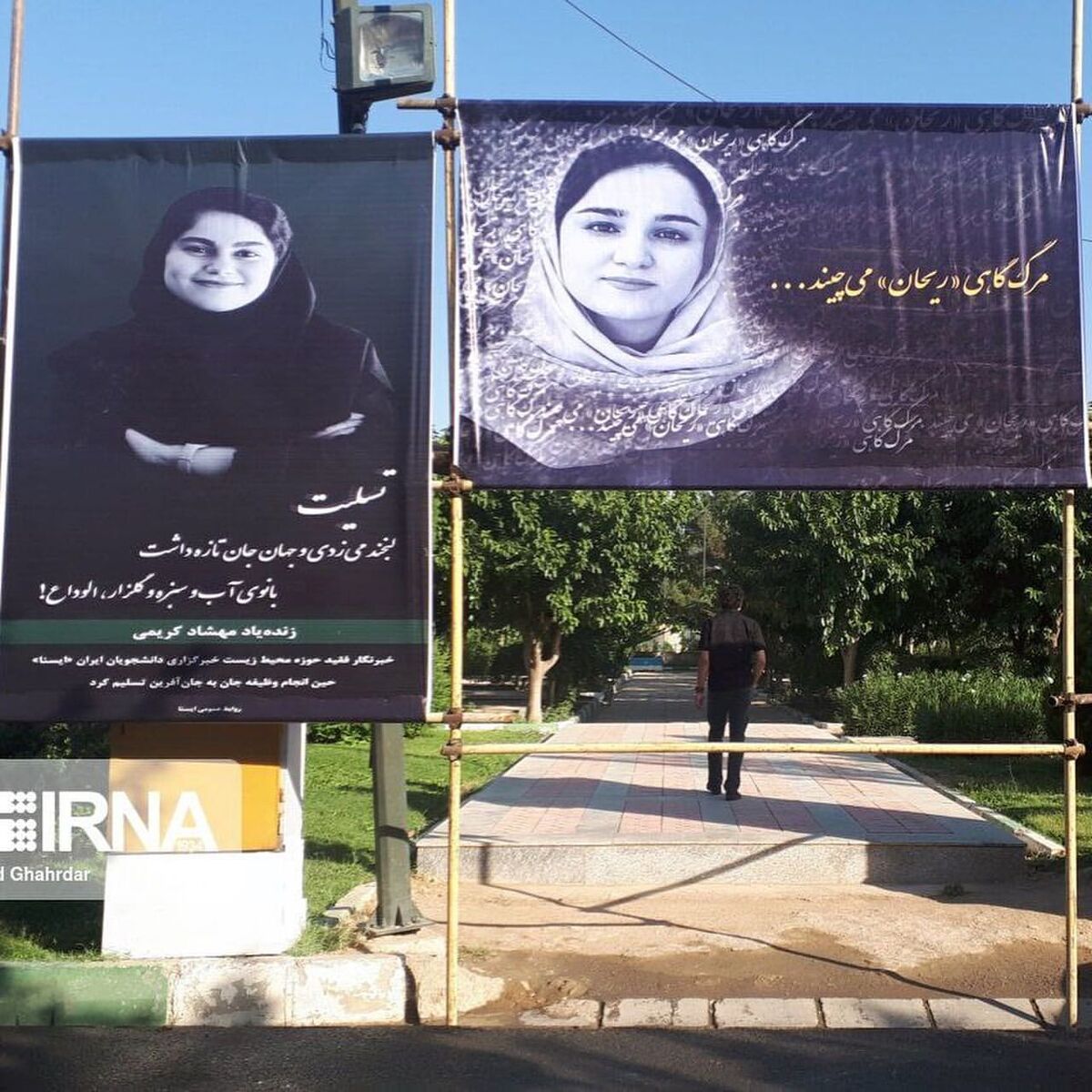 زنده یاد ریحانه یاسینی در کنار همسرش 