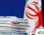 خسیس بازی شوهر پیر کار دستش‌ داد
