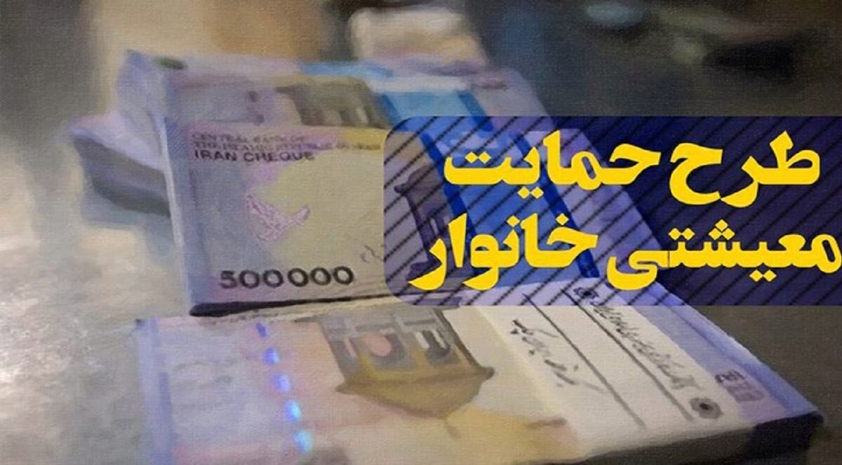 توزیع بسته های معیشتی در شب عید| خبرهای خوش درباره افزایش حقوق ها