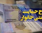 توزیع بسته های معیشتی در شب عید| خبرهای خوش درباره افزایش حقوق ها