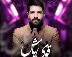 آخرین وضعیت حمید هیراد در بیمارستان/ حال وخیم حمید هیراد به دلیل ابتلا به کرونا و سرطان