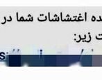 هشدار مهم پلیس | این پیامک را جدی نگیرید؛ دزدی است