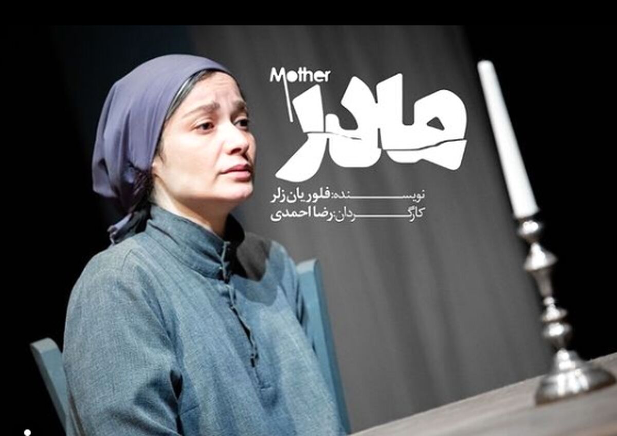  نسرین نصرتی «فهیمه پایتخت»  چقدر پیر شد!| عکس جدید نسرین نصرتی با لباس عجیب