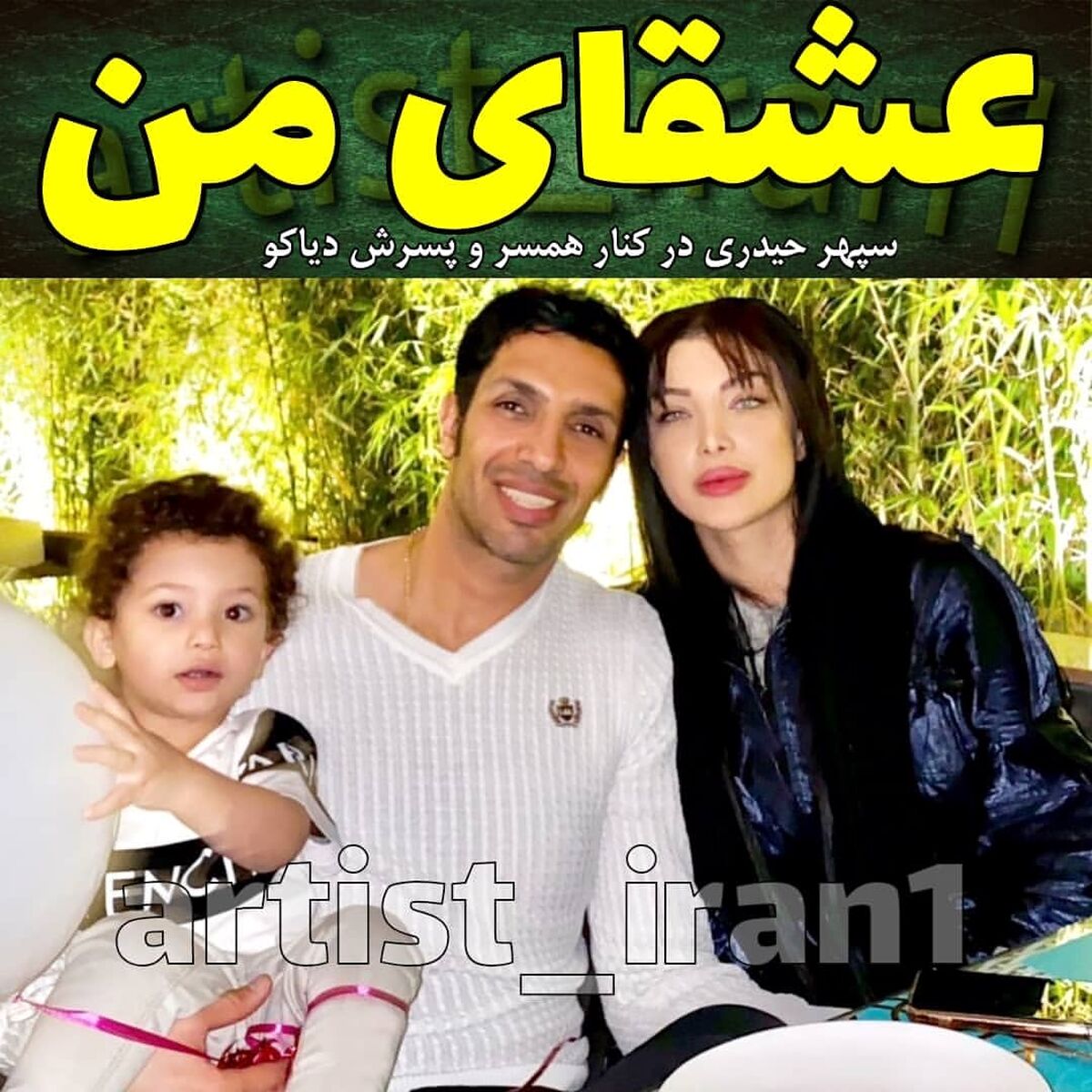  کار زشت آرام با کتاب و تخت خواب! | زن سپهر حیدری با این فیلم هالیوودو کف بر کرد! 