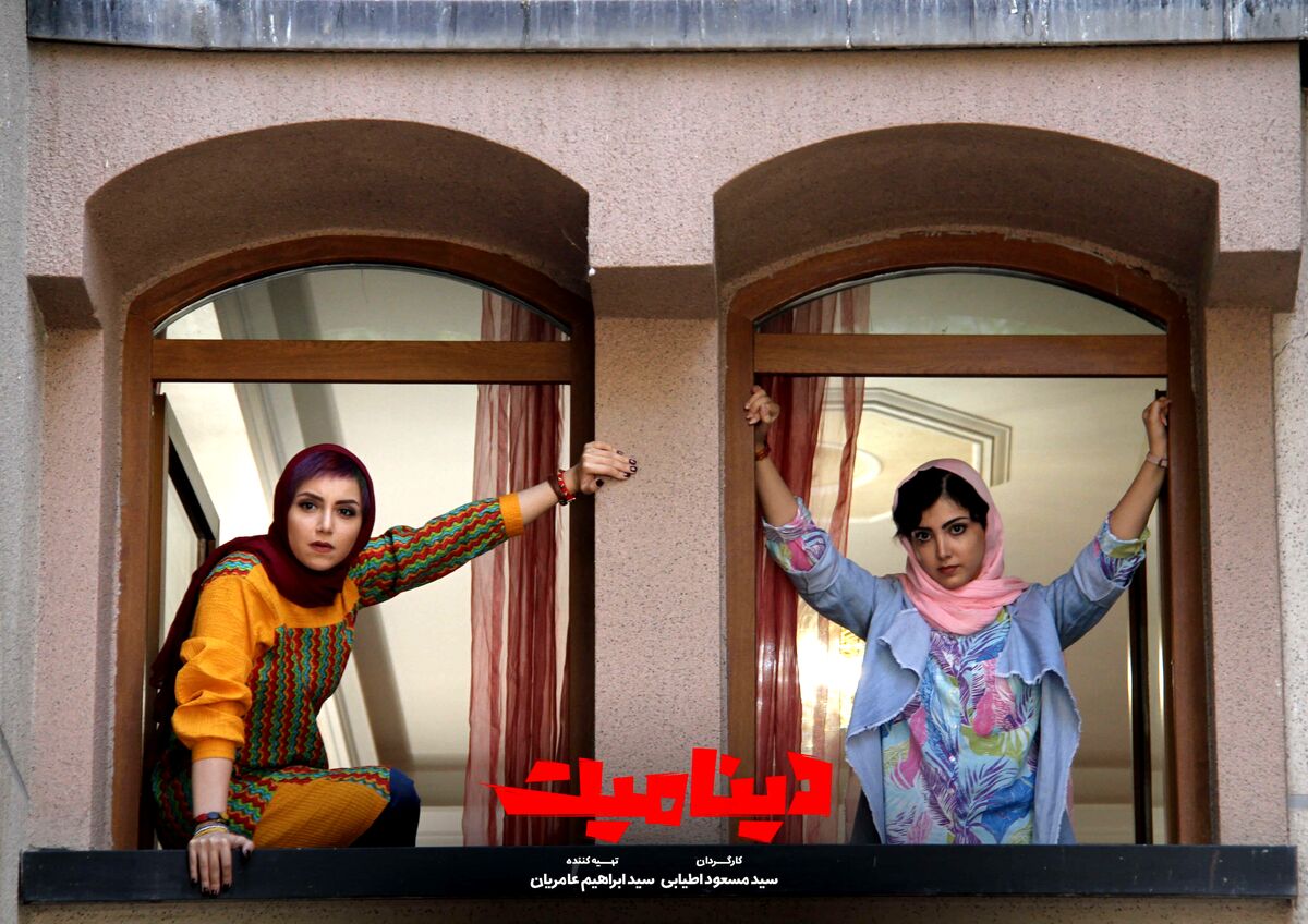 فیلم ایرانی دینامیت + دانلود