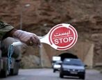 خروج از تهران ممنوع شد