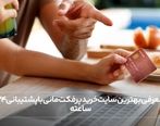 معرفی بهترین سایت خرید پرفکت مانی با پشتیبانی ۲۴ ساعته