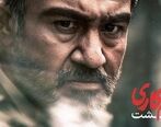 مهران غفوریان در زخم کاری 2 غوغا کرد | اسامی بازیگران جدید در زخم کاری 2