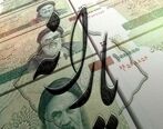 جزییات واریز یارانه نقدی جدید به حساب خانوار اعلام شد