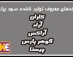 بهترین روش های تشخیص سود پرک خالص