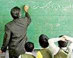 ثبت نام استخدام در آموزش و پرورش چه شرایطی دارد؟+لینک ثبت نام استخدام