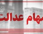 صاحبان سهام عدالت پولدار می شوند| ارزش سهام عدالت بالا رفت