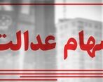 خبر مهم درباره فروش و ارزش سهام عدالت| این دسته از دارندگان سهام عدالت سهامشان را بفروشند