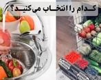 کاربردهای عجیب ماشین ظرفشویی که کسی نمیداند!