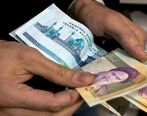امشب؛ واریز یارانه سه برابری آبان ماه | خبر خیلی مهم درباره واریز یارانه آبان 