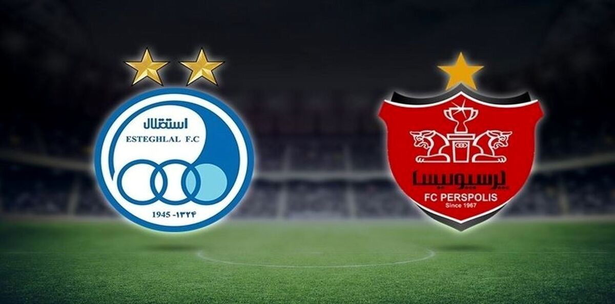 زمان بازی استقلال و پرسپولیس تغییر کرد