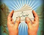 سهام عدالت جاماندگان تعیین تکلیف شد+ جزئیات جدید