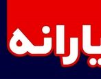  یارانه نقدی و معیشتی شهریور واریز شد | دهک بندی جدید یارانه نقدی اعلام شد | اعلام مشمولان جدید یارانه نقدی 