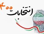 اعلام نتایج ۶ نظرسنجی‌ درباره انتخابات ۱۴۰۰ / کدام کاندیدا فعلا پیشتاز است؟