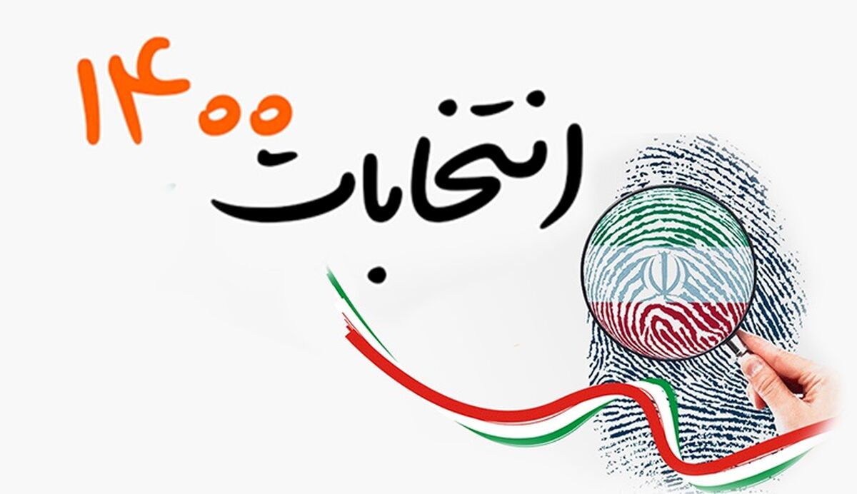  سید محمد خاتمی از کدام کاندیدا حمایت می کند؟