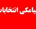 تبلیغات پیامکی انتخابات مجلس 1402 + نمونه پیامک