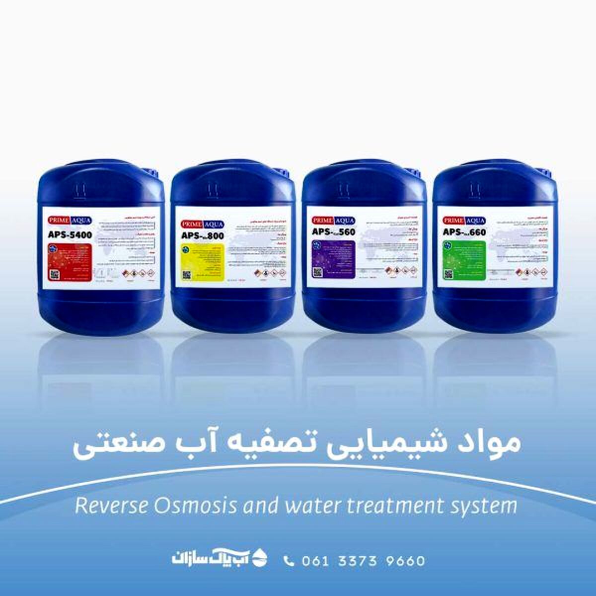 خبر روز تصفیه آب بزرگ، متوسط و کوچک در صنعت تصفیه اب ایران