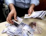 پرداخت وام ازدواج فرزندان بازنشستگان+ جزئیات جدید