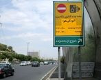 نرخ طرح ترافیک اعلام شد