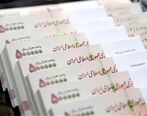 واریز یارانه معیشتی 2 میلیونی خانوارها  و عیدانه غدیر | سامانه برای جاماندگان یارانه معیشتی چه زمانی باز می‌شود؟