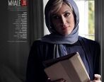 ویشکا آسایش با «پرده نشین» می آید