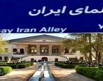 باغ فردوس معروف تهران تغییر کرد