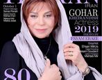 پست جنجالی گوهر خیراندیش به مناسبت روز دختر / کلیپ جنجالی در کنار بازیگران حاشیه ساز