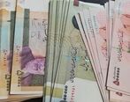 واریز میلیونی دولت برای جاماندگان یارانه جدید | یارانه بگیران حسابشان را چک کنند 