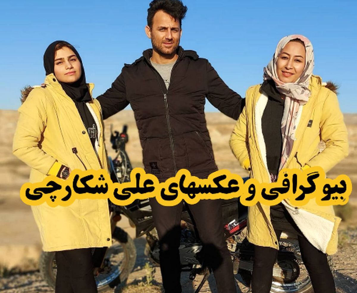 علی شکارچی مرد دوزنه در اینستاگرام جنجال بپا کرد
