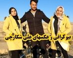 علی شکارچی مرد دوزنه در اینستاگرام جنجال بپا کرد