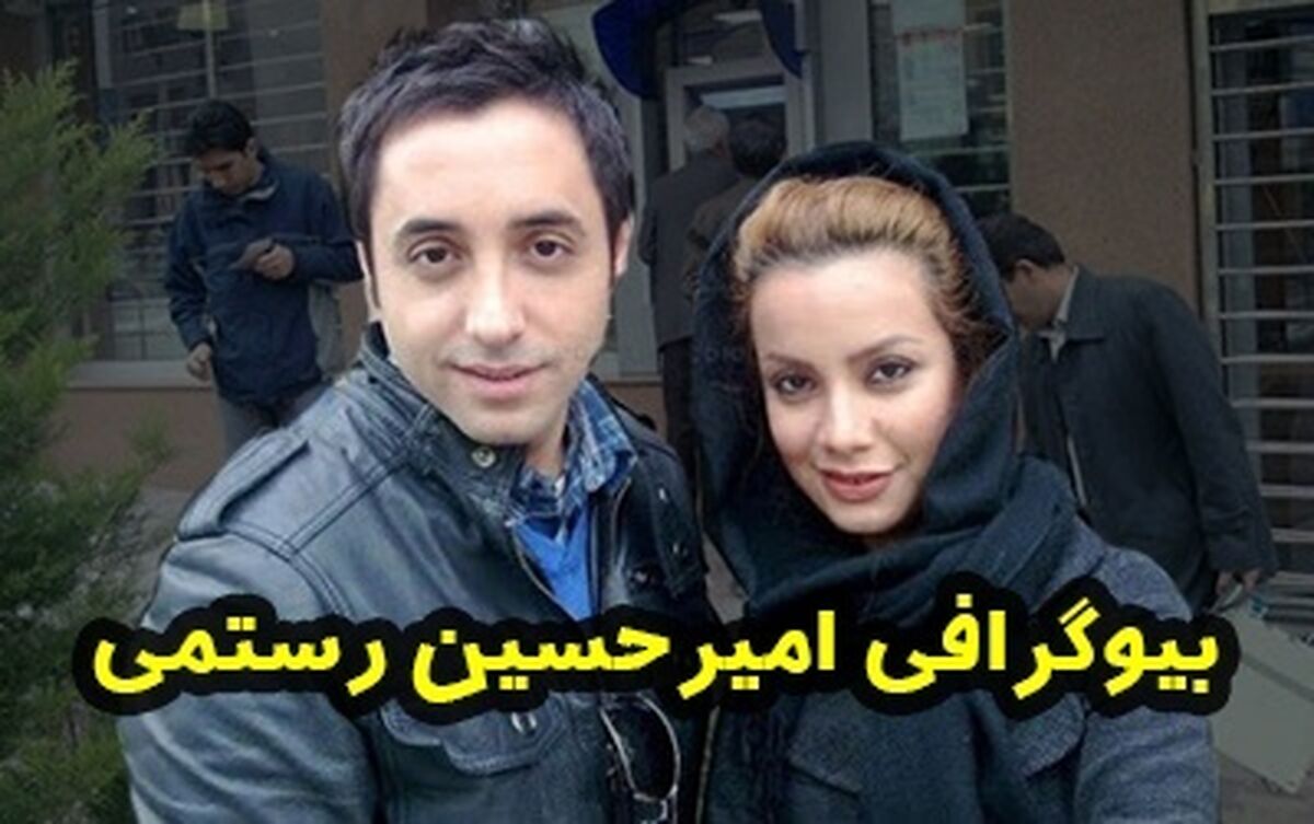 علت جوان ماندن بیش از حد امیرحسین رستمی چیست؟