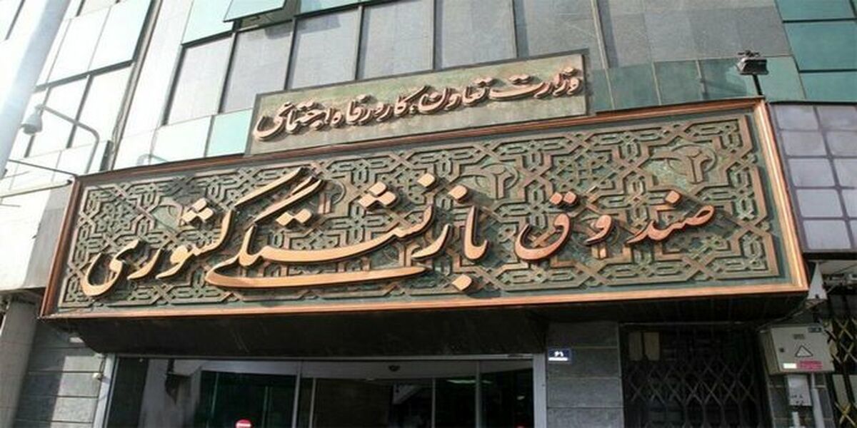 خبر خوب برای فرزندان بازنشستگان / شرایط وام ازدواج ؟