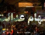 ارزش سهام عدالت امروز من | ارزش سهام عدالت من چقدر شد؟| خبر مهم برای صاحبان سهام عدالت