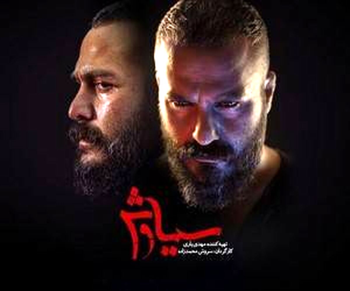 رونمایی از گریم بازیگران سریال سیاوش 
